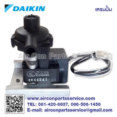 เดรนปั๊มแอร์ DAIKIN รุ่น 4025720