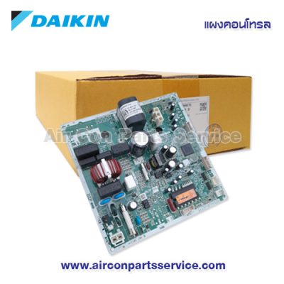 แผงคอนโทรลแอร์ DAIKIN รุ่น 4026486
