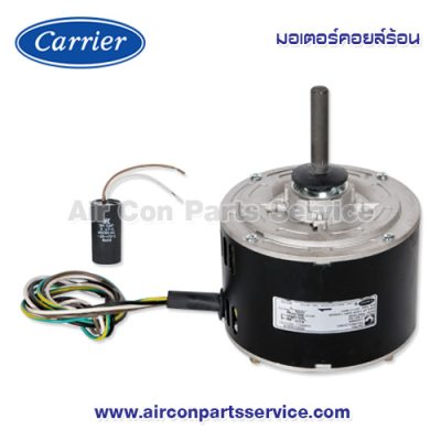 มอเตอร์คอยล์ร้อน Carrier รุ่น 42LC001103