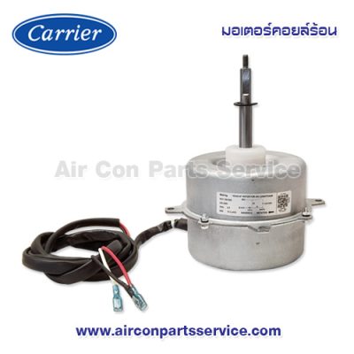 มอเตอร์คอยล์ร้อน Carrier รุ่น 43T21423