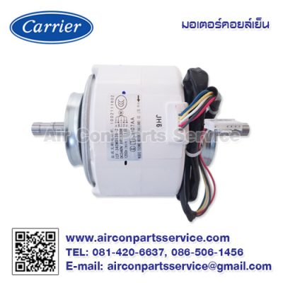 มอเตอร์คอยล์เย็น Carrier รุ่น 43T21470