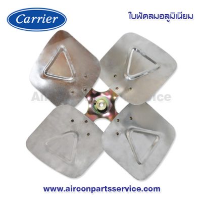 ใบพัดลมแอร์ Carrier รุ่น 481X0003