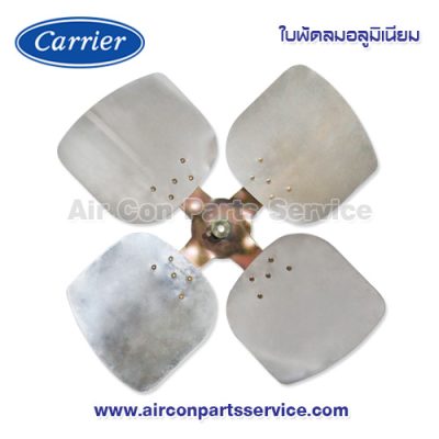 ใบพัดลมแอร์ Carrier รุ่น 481X0004