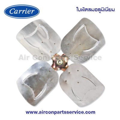 ใบพัดลมแอร์ Carrier รุ่น 481X0012
