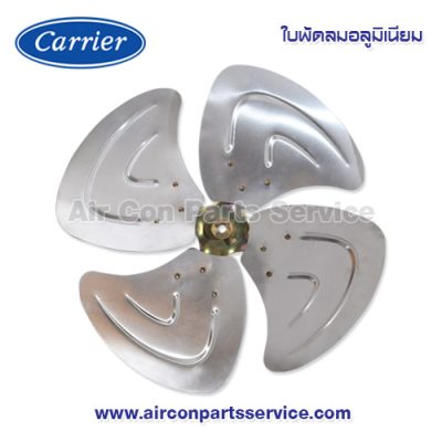 ใบพัดลมแอร์ Carrier รุ่น 481X0013