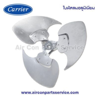 ใบพัดลมแอร์ Carrier รุ่น 481X0016