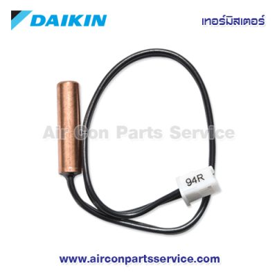 เทอร์มิสเตอร์แอร์ DAIKIN รุ่น 6004963