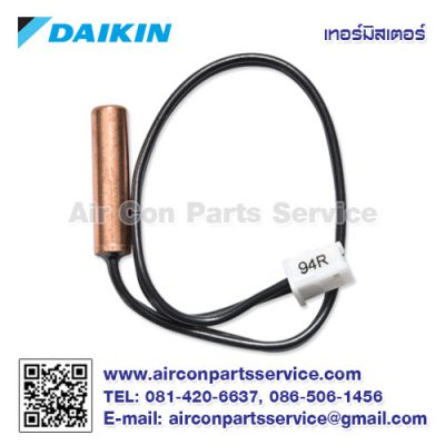 เทอร์มิสเตอร์แอร์ DAIKIN รุ่น 6004963