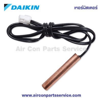 เทอร์มิสเตอร์แอร์ DAIKIN รุ่น 6023935L