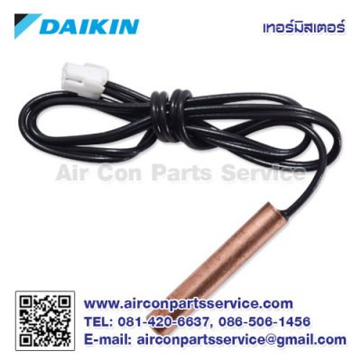 เทอร์มิสเตอร์แอร์ DAIKIN รุ่น 6023935L