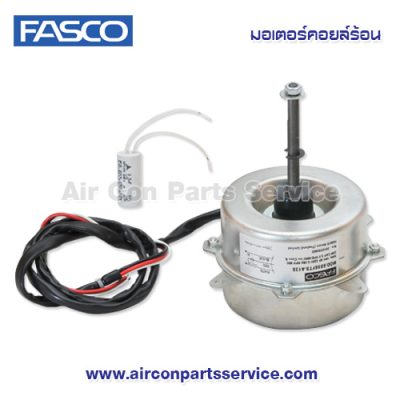 มอเตอร์คอยล์ร้อน FASCO รุ่น 6856FTS-A13S