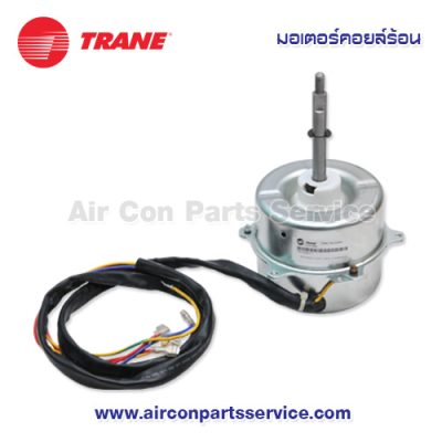 มอเตอร์คอยล์ร้อน TRANE รุ่น 690404490001