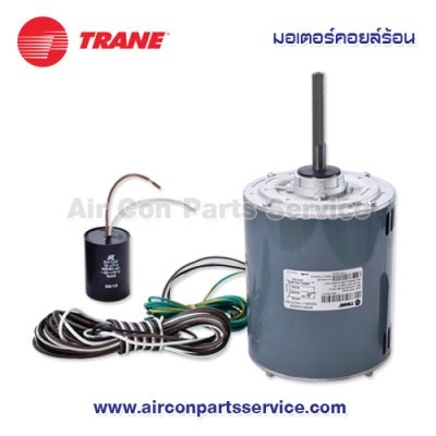 มอเตอร์คอยล์ร้อน TRANE รุ่น 690416650001