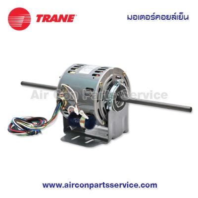 มอเตอร์คอยล์เย็น TRANE รุ่น 690416690001