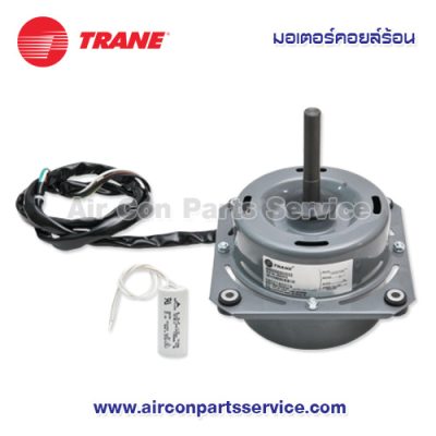 มอเตอร์คอยล์ร้อน TRANE รุ่น 690423960001