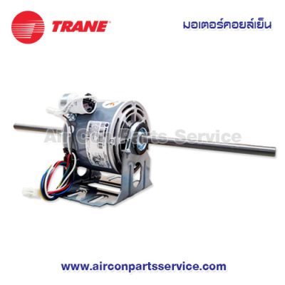มอเตอร์คอยล์เย็น TRANE รุ่น 690427010001