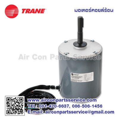 มอเตอร์คอยล์ร้อน TRANE รุ่น 690427050001