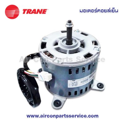 มอเตอร์คอยล์เย็น TRANE รุ่น 690427240001
