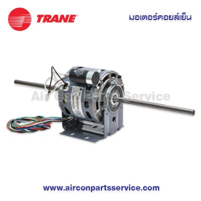 มอเตอร์คอยล์เย็น TRANE รุ่น 690427250001