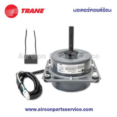 มอเตอร์คอยล์ร้อน TRANE รุ่น 690427540001