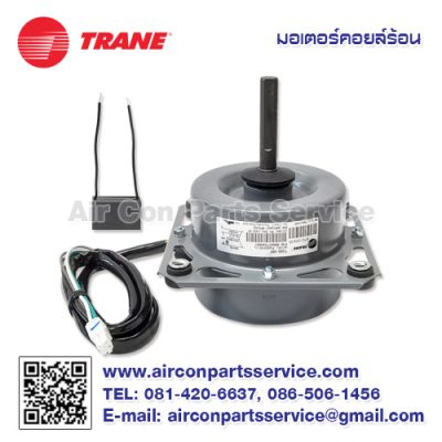 มอเตอร์คอยล์ร้อน TRANE รุ่น 690427540001