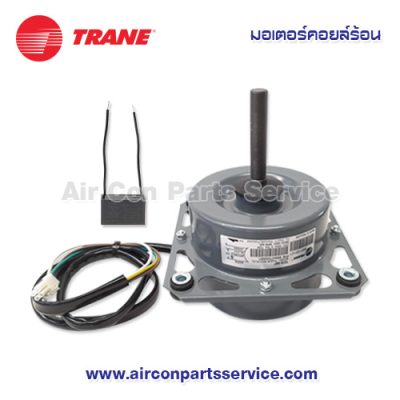 มอเตอร์คอยล์ร้อน TRANE รุ่น 690427550001