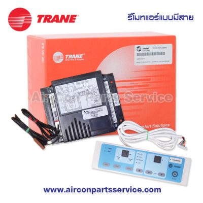 รีโมทแอร์ TRANE แบบมีสาย รุ่น 690428660001+690429540001