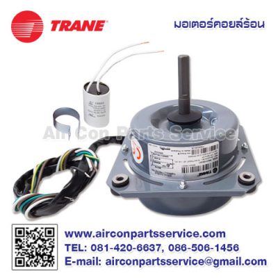 มอเตอร์คอยล์ร้อน TRANE รุ่น 690431780001