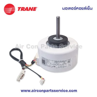มอเตอร์คอยล์เย็น TRANE รุ่น 690433810001