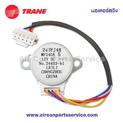 มอเตอร์สวิงแอร์ TRANE รุ่น 690433910001