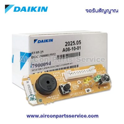 จอรับสัญญาณแอร์ DAIKIN รุ่น 7900094