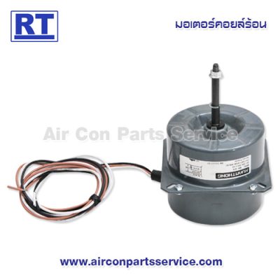 มอเตอร์คอยล์ร้อน RUAMTHONG รุ่น 830-615 (1/15 HP)