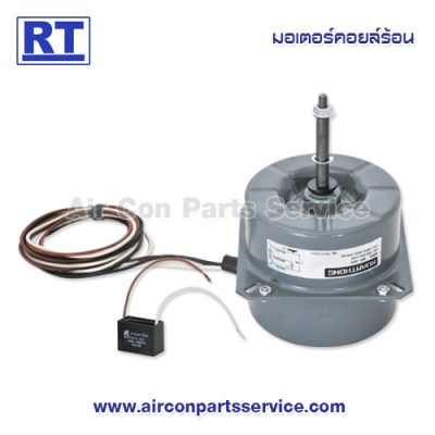 มอเตอร์คอยล์ร้อน RUAMTHONG รุ่น 830-L615 (1/15 HP)