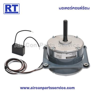 มอเตอร์คอยล์ร้อน RUAMTHONG รุ่น 925-68 (1/8 HP)