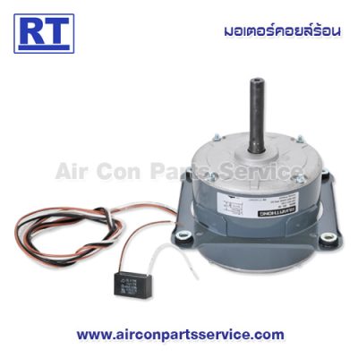 มอเตอร์คอยล์ร้อน RUAMTHONG รุ่น 930-66 (1/6 HP)