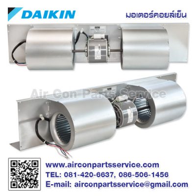 มอเตอร์คอยล์เย็น DAIKIN รุ่น AD0607D2G5502S