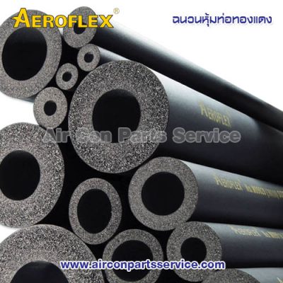 ฉนวนหุ้มท่อทองแดง AEROFLEX