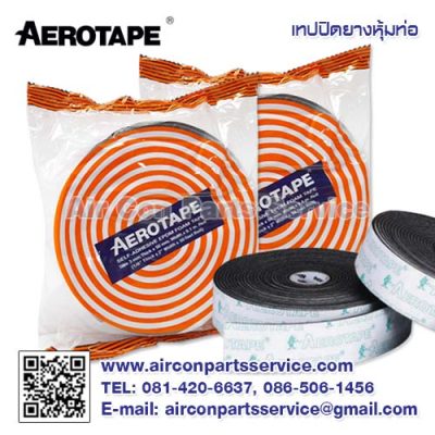 เทปปิดยางหุ้มท่อ AEROTAPE