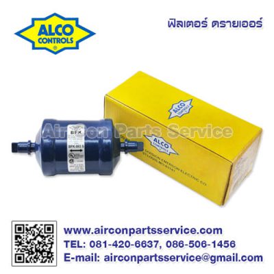 ฟิลเตอร์ ดรายเออร์ ALCO รุ่น BFK-083S