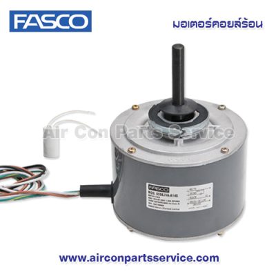 มอเตอร์คอยล์ร้อน FASCO รุ่น B1-1/4-B