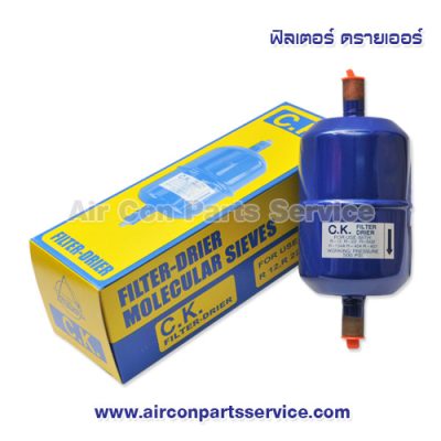 ฟิลเตอร์ ดรายเออร์ CK รุ่น SD-164