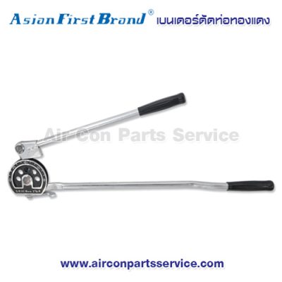 เบนเดอร์ดัดท่อทองแดง Asian First Brand รุ่น CT-364A-10