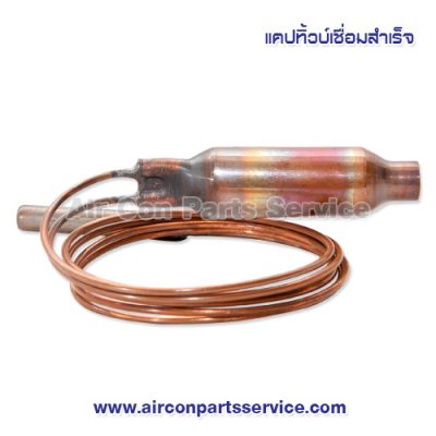 แคปทิ้วบ์ ขนาด 600 CFM แบบฉีดนอก