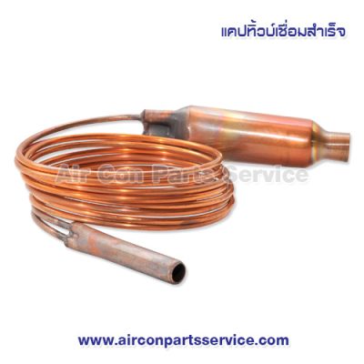 แคปทิ้วบ์ ขนาด 800 CFM แบบฉีดใน