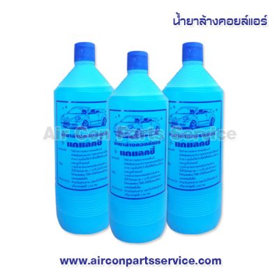 น้ำยาล้างคอยล์แอร์