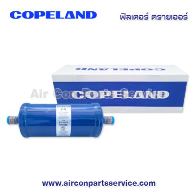 ฟิลเตอร์ ดรายเออร์ Copeland รุ่น EK-305S