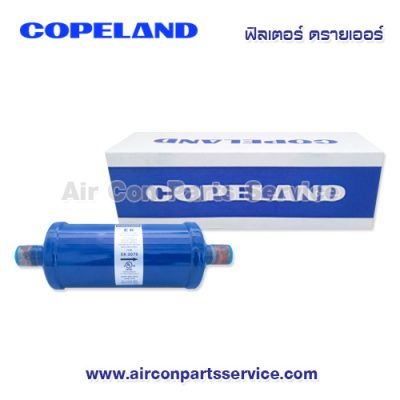 ฟิลเตอร์ ดรายเออร์ Copeland รุ่น EK-307S