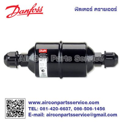 ฟิลเตอร์ ดรายเออร์ Danfoss รุ่น DML 083