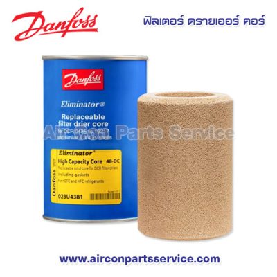 ฟิลเตอร์ ดรายเออร์ คอร์ Danfoss รุ่น 48-DC