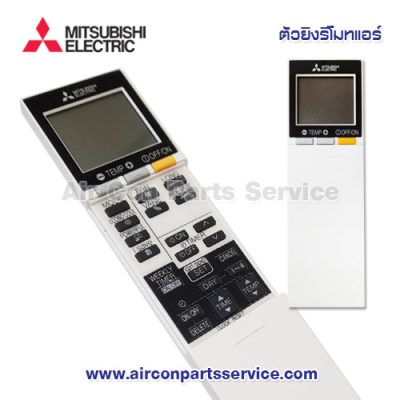 ตัวยิงรีโมทแอร์ MITSUBISHI รุ่น E22 R63 426